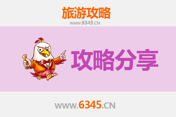 天水麦积到湄洲岛旅游攻略：跟团还是自由行？资深博主带你选