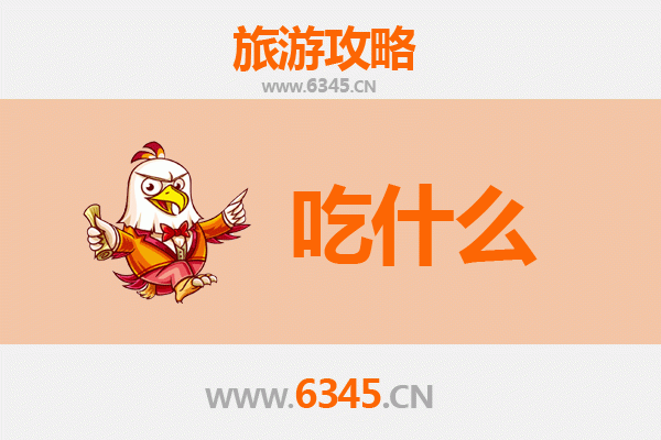 天水麦积山石窟之旅必吃美食清单
